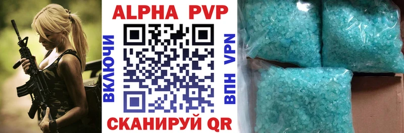 Альфа ПВП VHQ  Игра 
