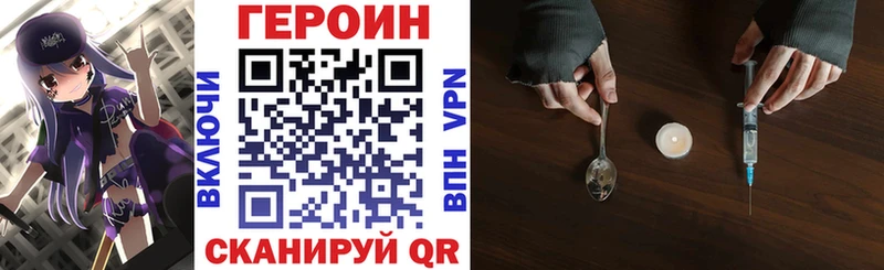 Героин Афган Игра