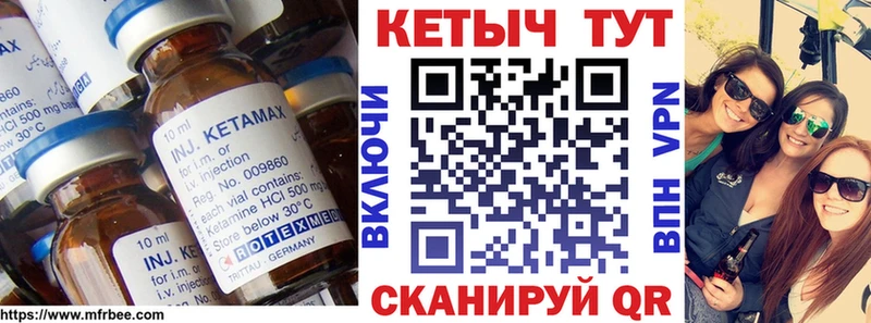 КЕТАМИН VHQ  МЕГА зеркало  Игра  как найти закладки 
