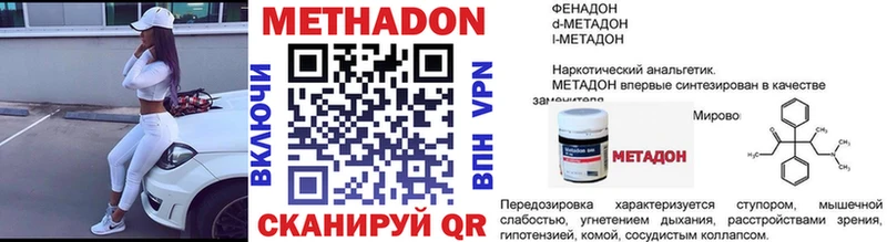 гидра вход  Игра  Метадон methadone  купить  